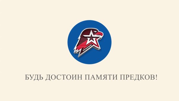 Юнармия логотип официальный