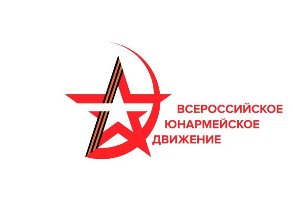 Символика Юнармии