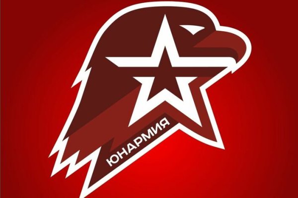 Юнармейцы эмблема