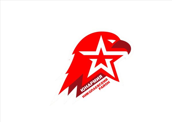 Юнармия логотип