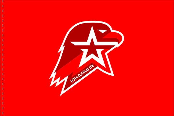 Эмблема Юнармии России