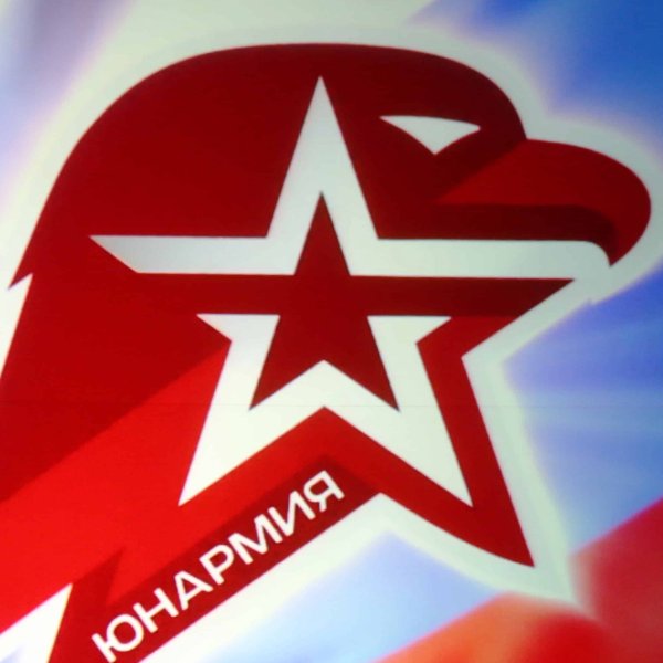 Юнармия надпись