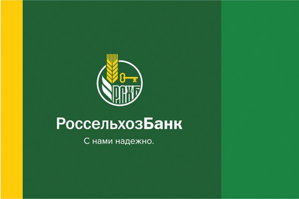 АО Россельхозбанк