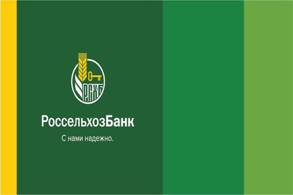 Слоган Россельхозбанка