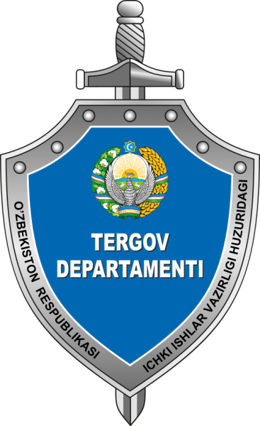 Тергов департаменти эмблема