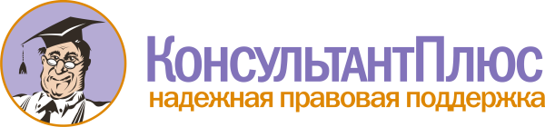 Справочно-правовая система консультант плюс