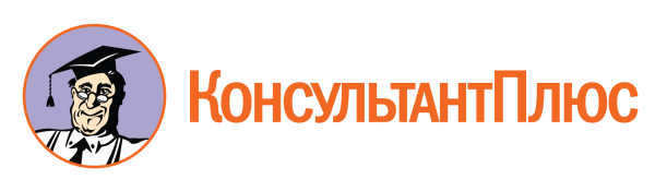Справочно-правовые системы консультант плюс логотип