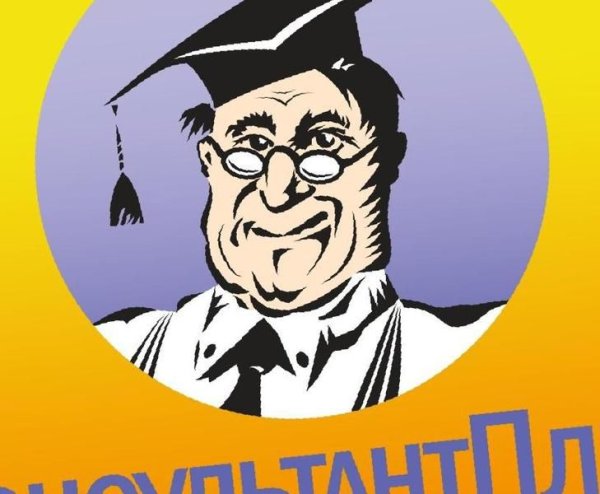 Справочная правовая система консультант плюс