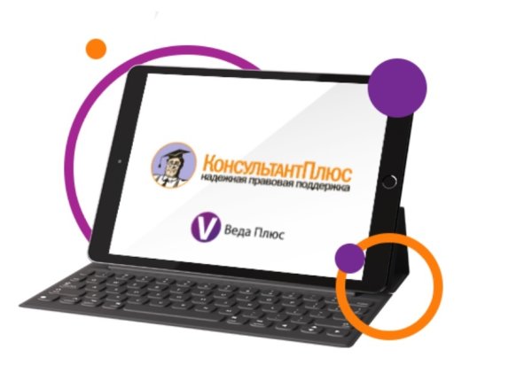 Спс консультант