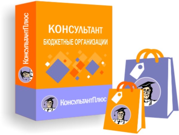 Консультант плюс на прозрачном фоне