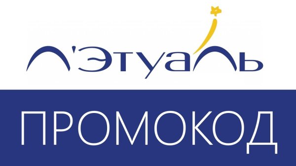 Логотип компании лэтуаль