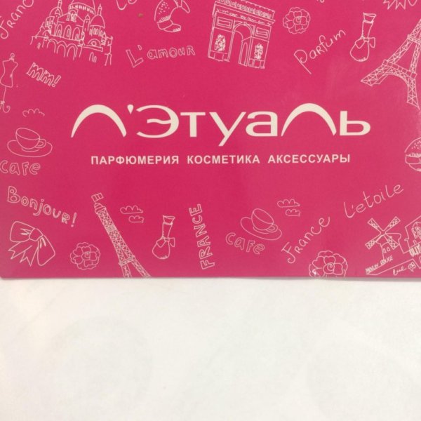 Этуаль логотип