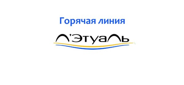 Лэтуаль логотип вектор