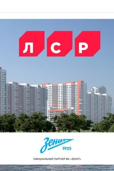 ЛСР недвижимость СПБ