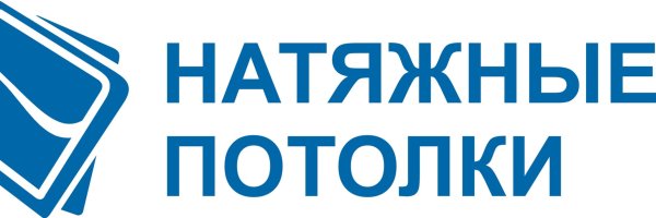 Логотип потолки