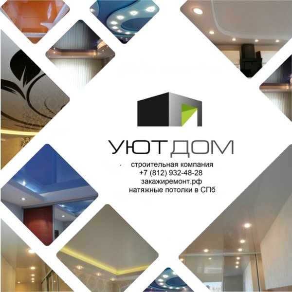 Подвесной потолок иконка