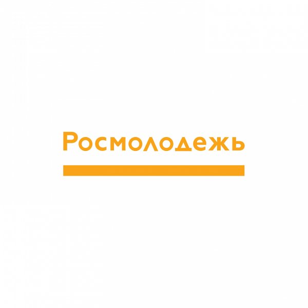 Федеральное агентство по делам молодежи Росмолодежь