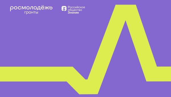 Росмолодежь Гранты лого