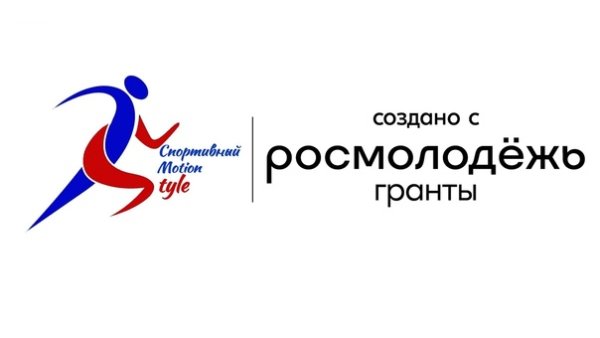 Росмолодежь Гранты лого
