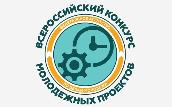 Федеральное агентство по делам молодежи эмблема