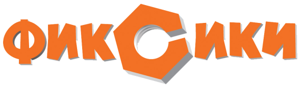 Фиксики надпись