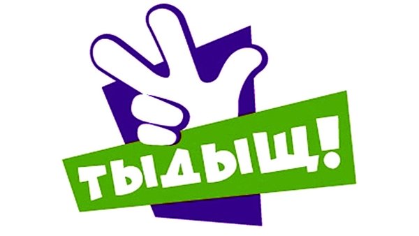 Фиксики знак