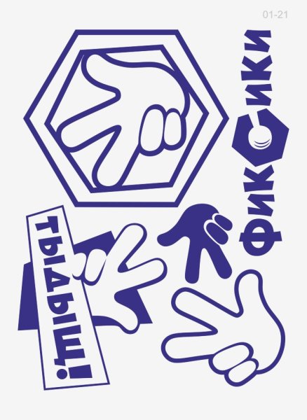 Знак Фиксиков