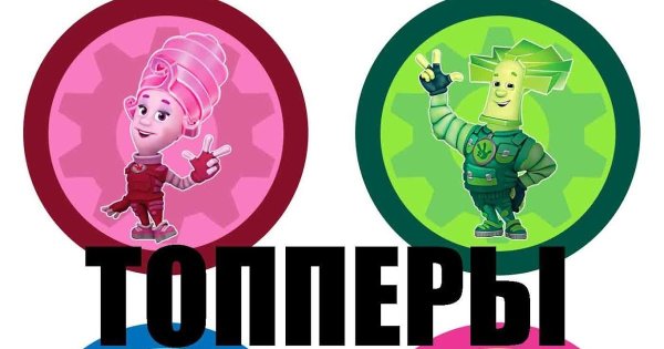 Эмблемы Фиксиков для детей