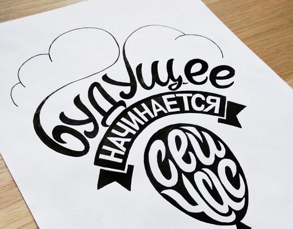 Что такое леттеринг в рисовании