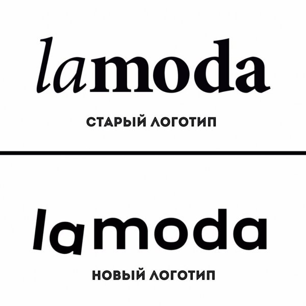 Ламода лого