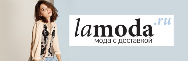 Lamoda интернет магазин женской одежды