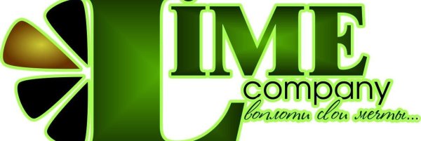 Лайм компания