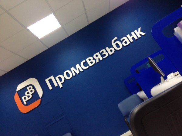 Банк Промсвязьбанк
