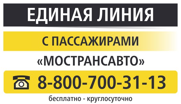 Мострансавто эмблема