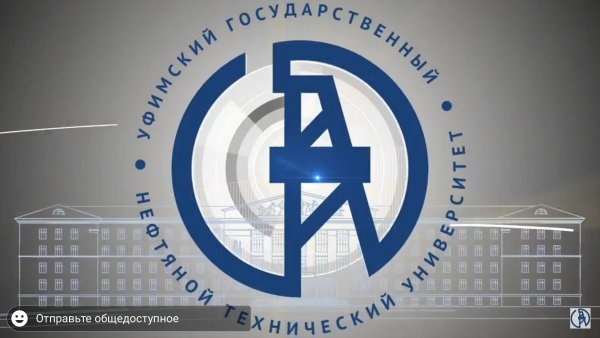 УГНТУ символ