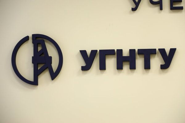 УГНТУ символ