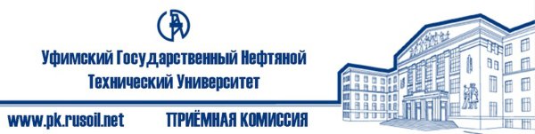 УГНТУ логотип