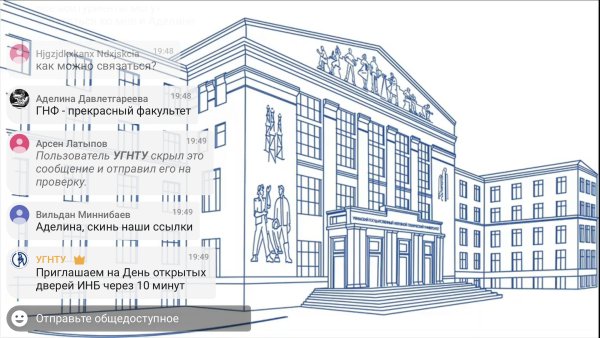 УГНТУ логотип