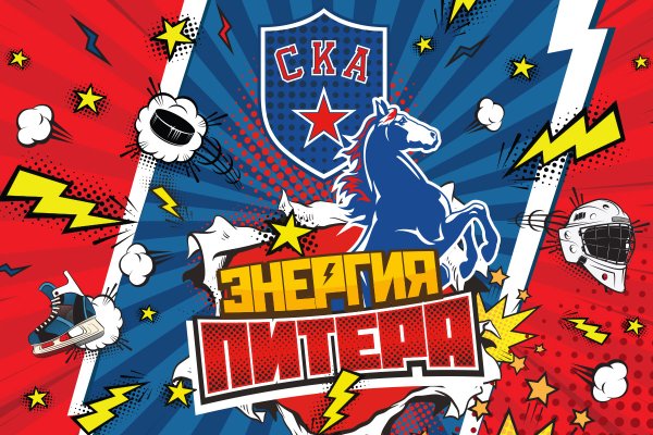 Хк СКА эмблема