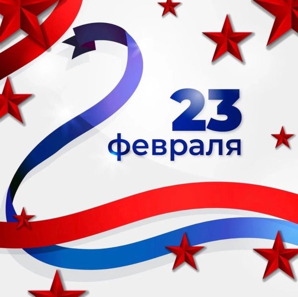 День защитника Отечества фон