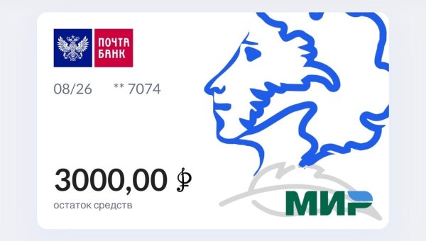 Пушкинская карта 2022