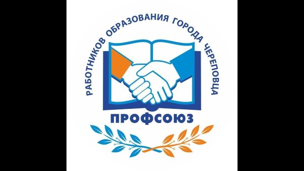 Профсоюз лого