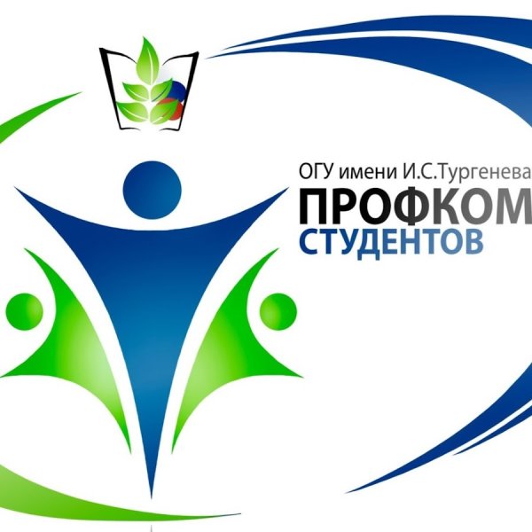 Профком ОГУ Орел