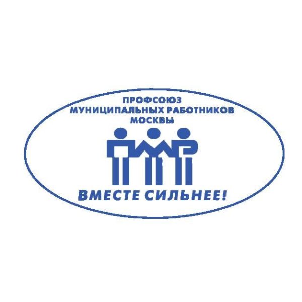 Профсоюзмуниципалтных работников