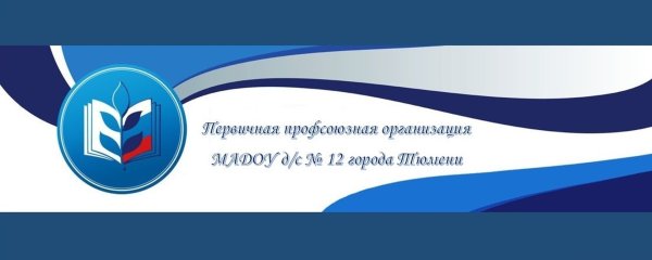 Символ профсоюза образования
