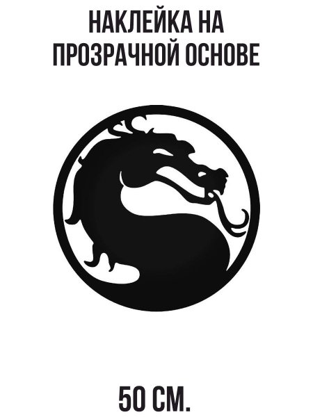 Mortal Kombat x логотип
