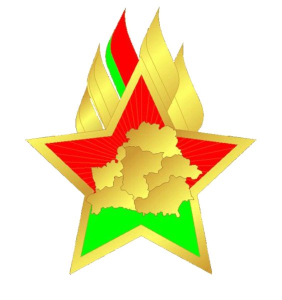 Октябрятская Звездочка Беларусь