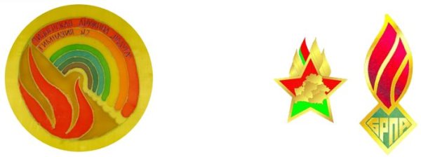 Пионерия логотип РБ