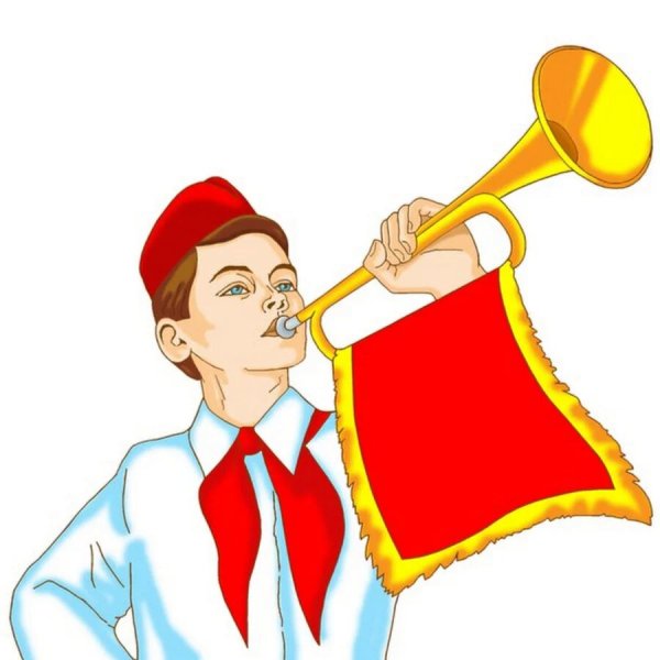 Пионер горнист