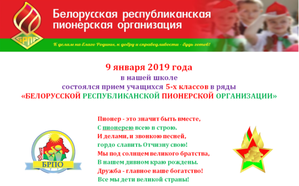 Символика Октябрят